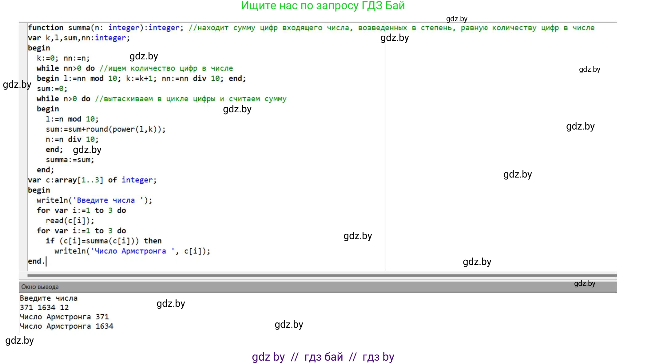 Информатика, 10 класс Учебник, авторы: Котов Владимир Михайлович, Лапо Анжелика Ивановна, Быкадоров Юрий Александрович, Войтехович Елена Николаевна, издательство Народная асвета, Минск, 2020, зелёного цвета, страница 48, номер 8, Решение (продолжение 2)