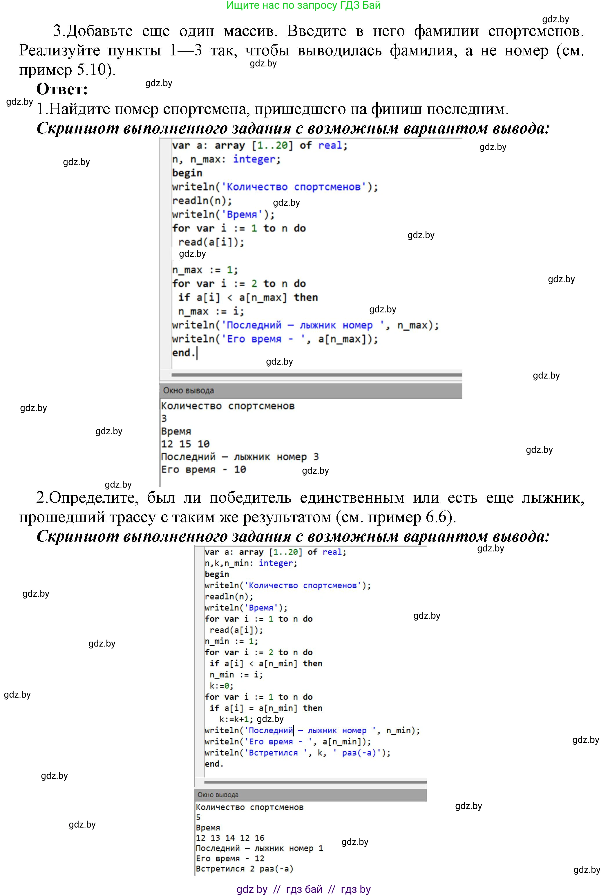 Информатика, 10 класс Учебник, авторы: Котов Владимир Михайлович, Лапо Анжелика Ивановна, Быкадоров Юрий Александрович, Войтехович Елена Николаевна, издательство Народная асвета, Минск, 2020, зелёного цвета, страница 53, номер 2, Решение (продолжение 2)