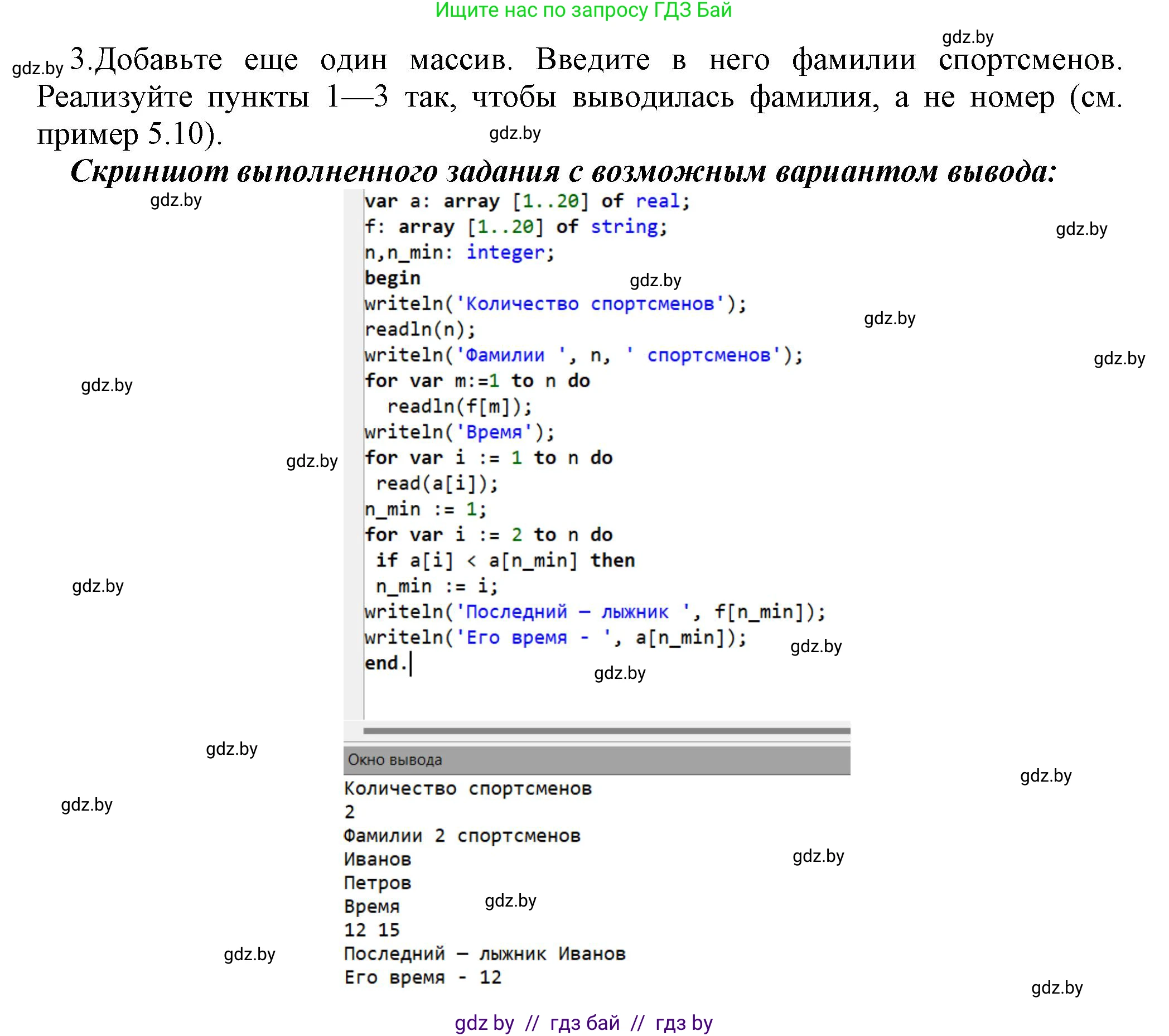 Информатика, 10 класс Учебник, авторы: Котов Владимир Михайлович, Лапо Анжелика Ивановна, Быкадоров Юрий Александрович, Войтехович Елена Николаевна, издательство Народная асвета, Минск, 2020, зелёного цвета, страница 53, номер 2, Решение (продолжение 3)