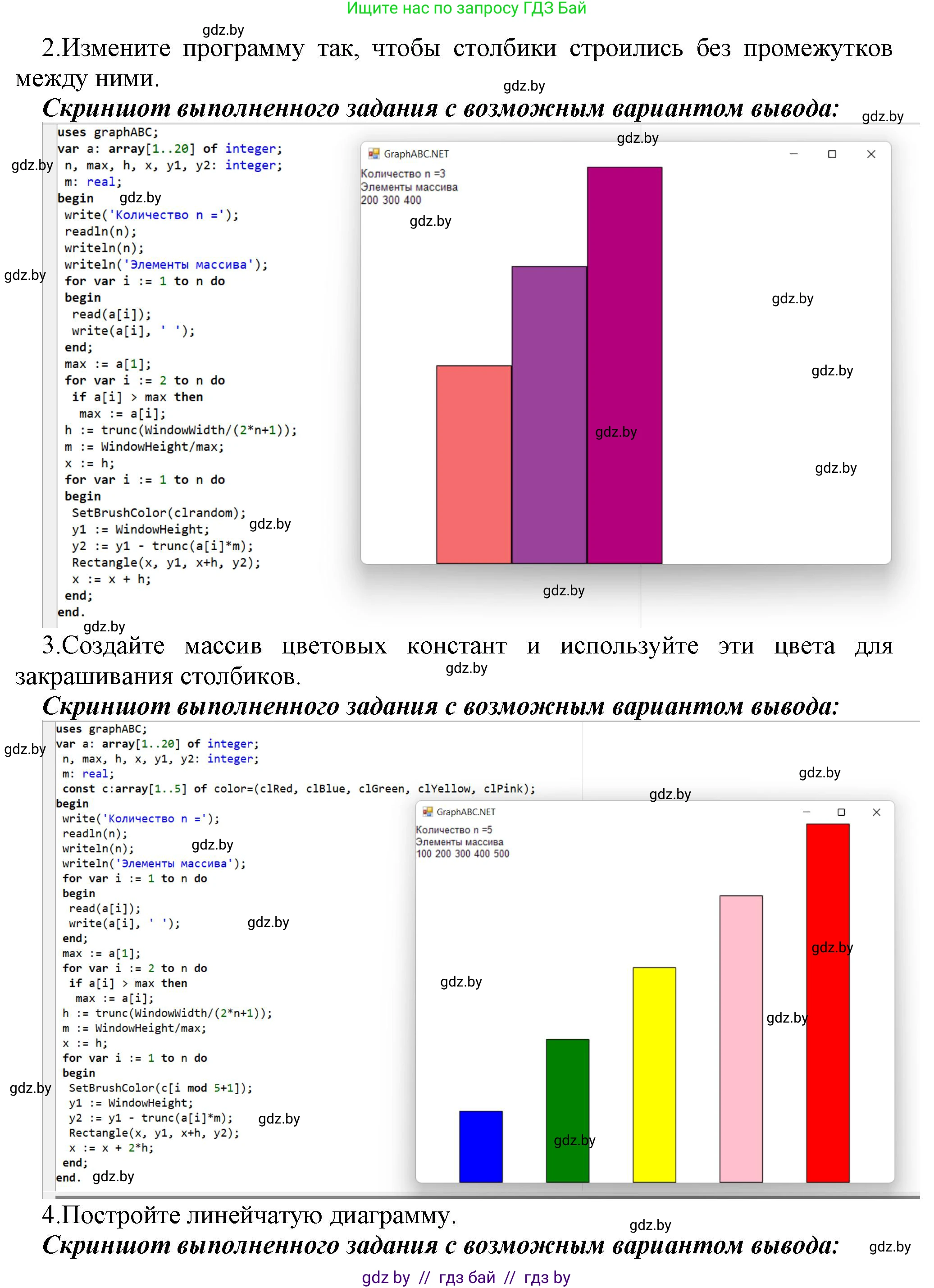 Информатика, 10 класс Учебник, авторы: Котов Владимир Михайлович, Лапо Анжелика Ивановна, Быкадоров Юрий Александрович, Войтехович Елена Николаевна, издательство Народная асвета, Минск, 2020, зелёного цвета, страница 54, номер 7, Решение (продолжение 2)