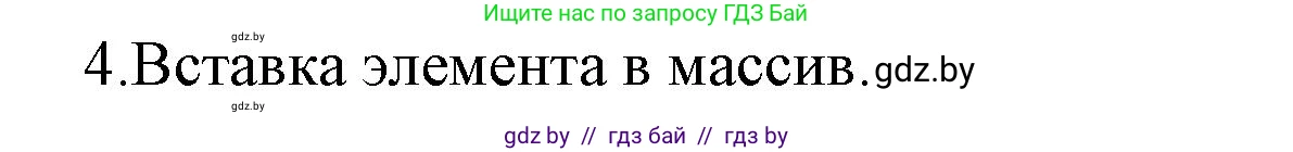 Информатика, 10 класс Учебник, авторы: Котов Владимир Михайлович, Лапо Анжелика Ивановна, Быкадоров Юрий Александрович, Войтехович Елена Николаевна, издательство Народная асвета, Минск, 2020, зелёного цвета, страница 57, номер 1, Решение (продолжение 2)
