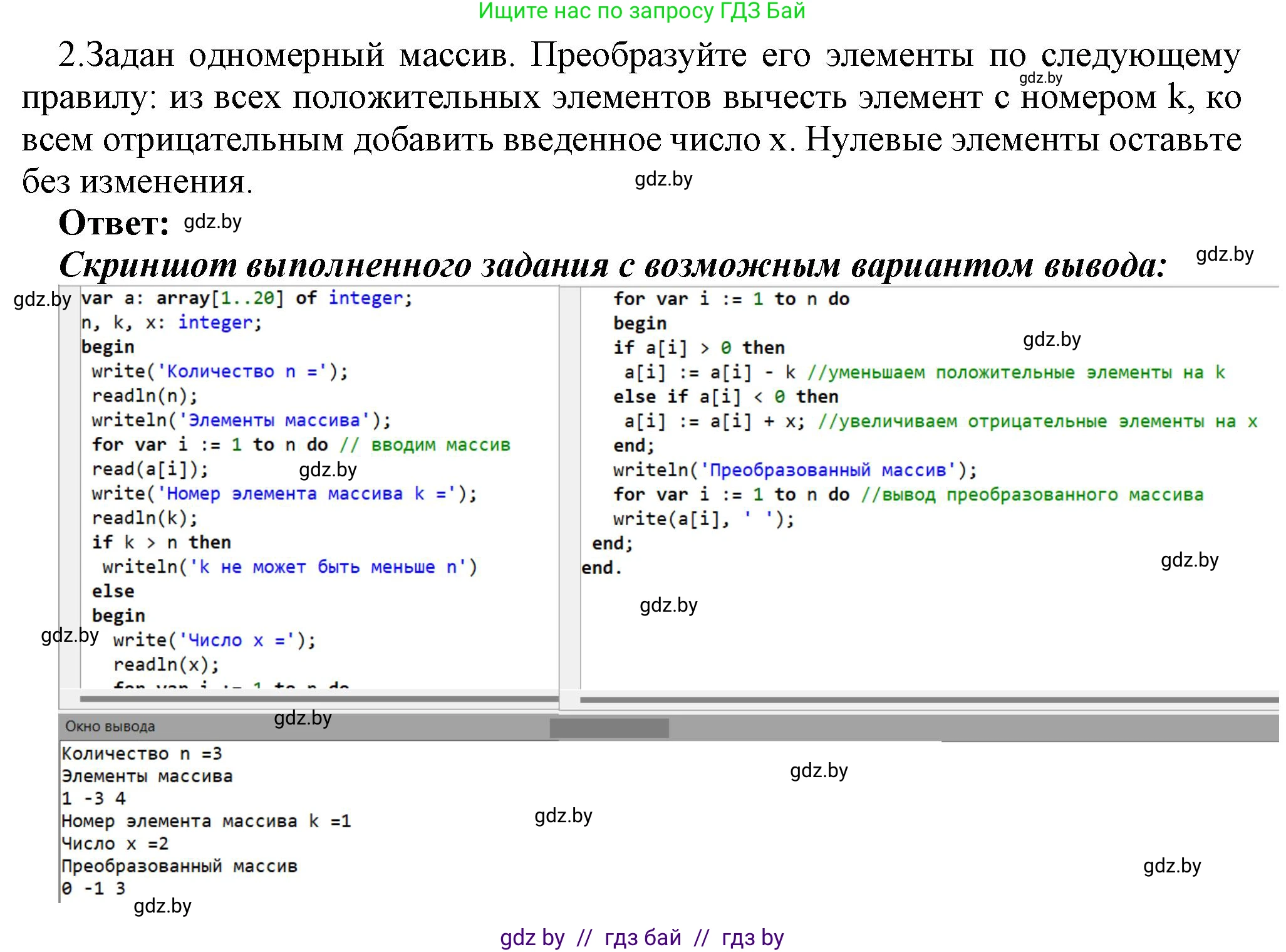 Информатика, 10 класс Учебник, авторы: Котов Владимир Михайлович, Лапо Анжелика Ивановна, Быкадоров Юрий Александрович, Войтехович Елена Николаевна, издательство Народная асвета, Минск, 2020, зелёного цвета, страница 58, номер 2, Решение