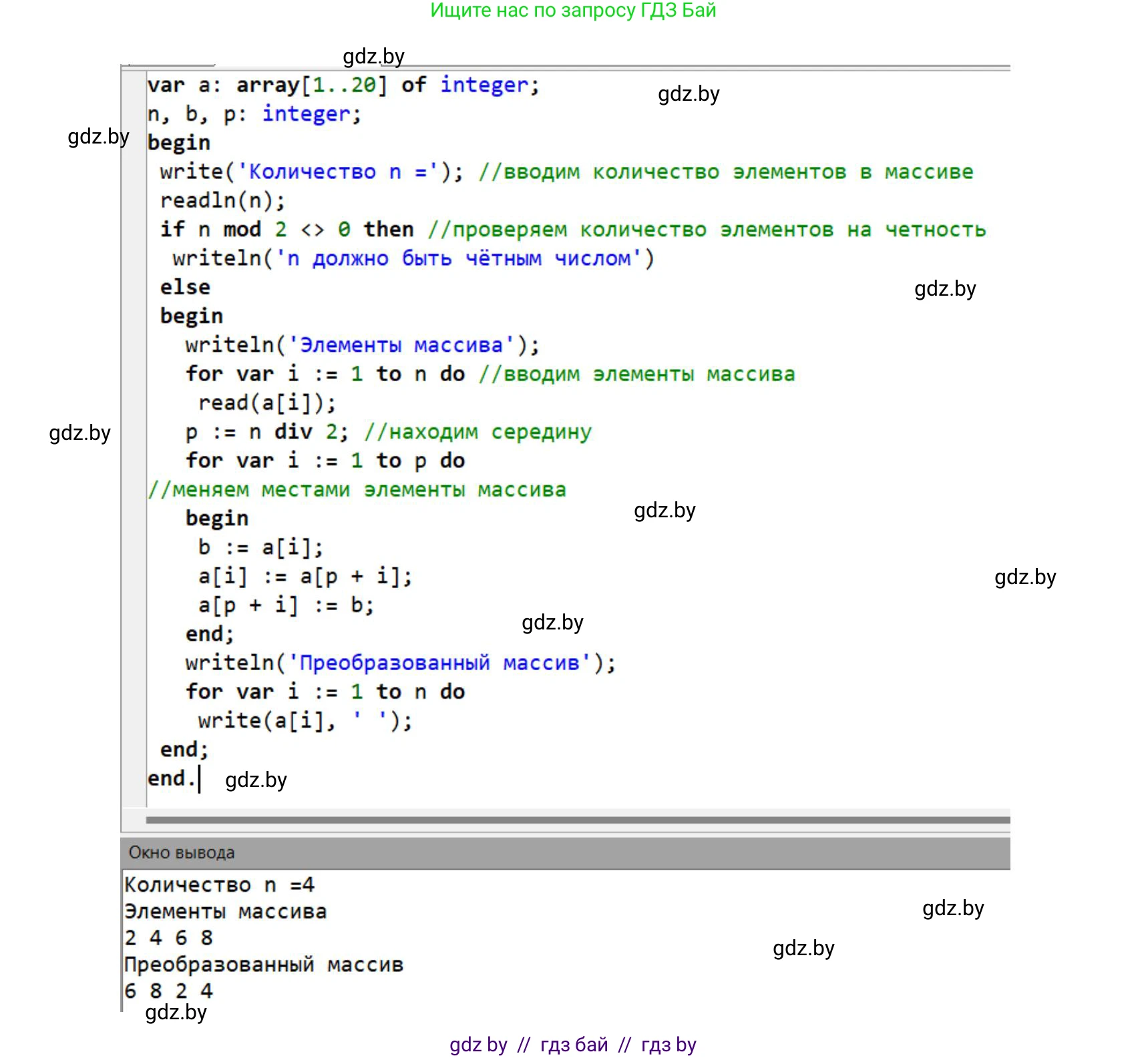 Информатика, 10 класс Учебник, авторы: Котов Владимир Михайлович, Лапо Анжелика Ивановна, Быкадоров Юрий Александрович, Войтехович Елена Николаевна, издательство Народная асвета, Минск, 2020, зелёного цвета, страница 58, номер 3, Решение (продолжение 2)