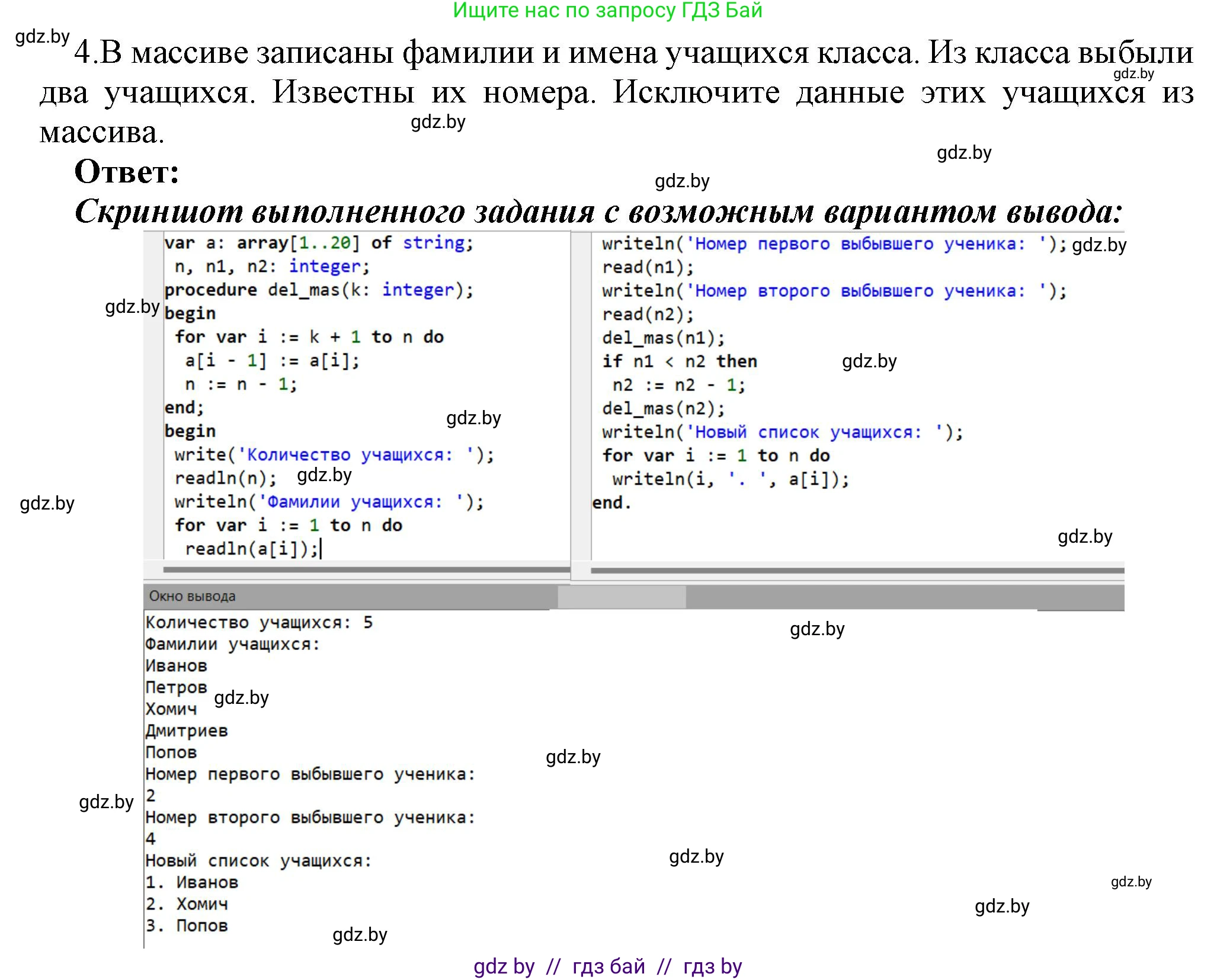 Информатика, 10 класс Учебник, авторы: Котов Владимир Михайлович, Лапо Анжелика Ивановна, Быкадоров Юрий Александрович, Войтехович Елена Николаевна, издательство Народная асвета, Минск, 2020, зелёного цвета, страница 58, номер 4, Решение