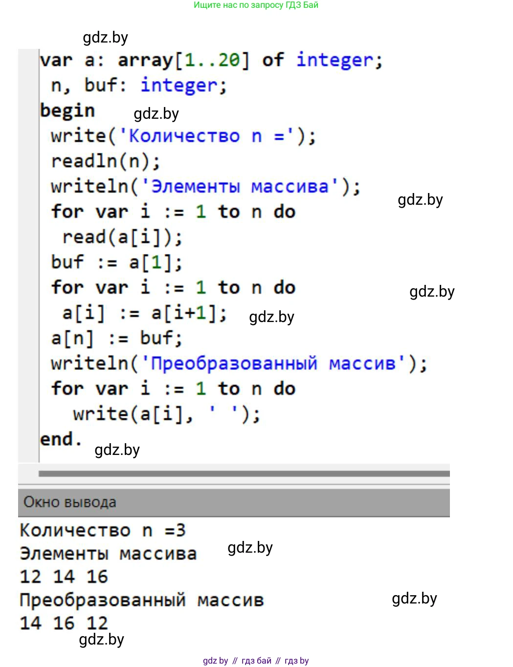 Информатика, 10 класс Учебник, авторы: Котов Владимир Михайлович, Лапо Анжелика Ивановна, Быкадоров Юрий Александрович, Войтехович Елена Николаевна, издательство Народная асвета, Минск, 2020, зелёного цвета, страница 58, номер 6, Решение (продолжение 2)