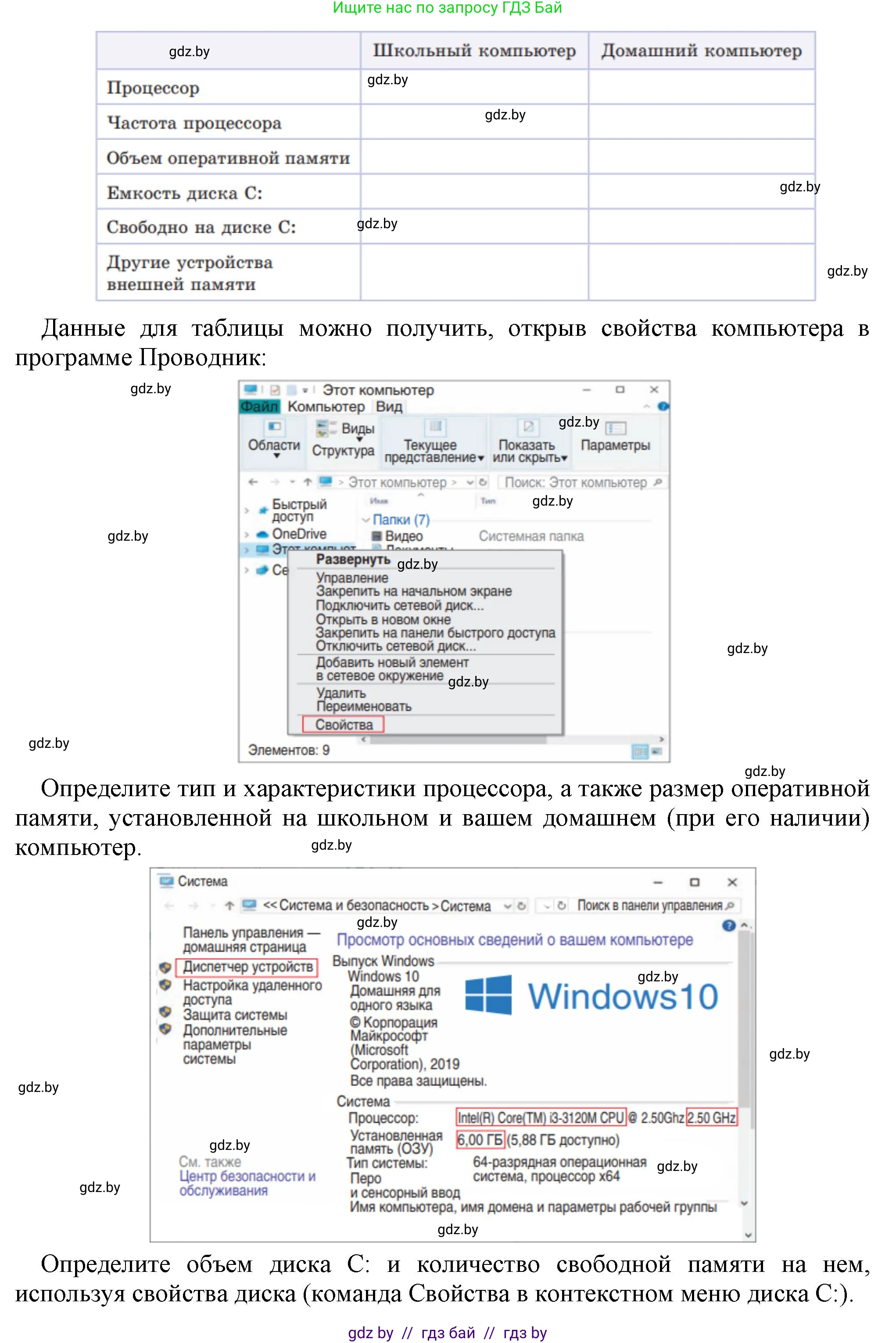 Информатика, 10 класс Учебник, авторы: Котов Владимир Михайлович, Лапо Анжелика Ивановна, Быкадоров Юрий Александрович, Войтехович Елена Николаевна, издательство Народная асвета, Минск, 2020, зелёного цвета, страница 66, номер 2, Решение (продолжение 2)