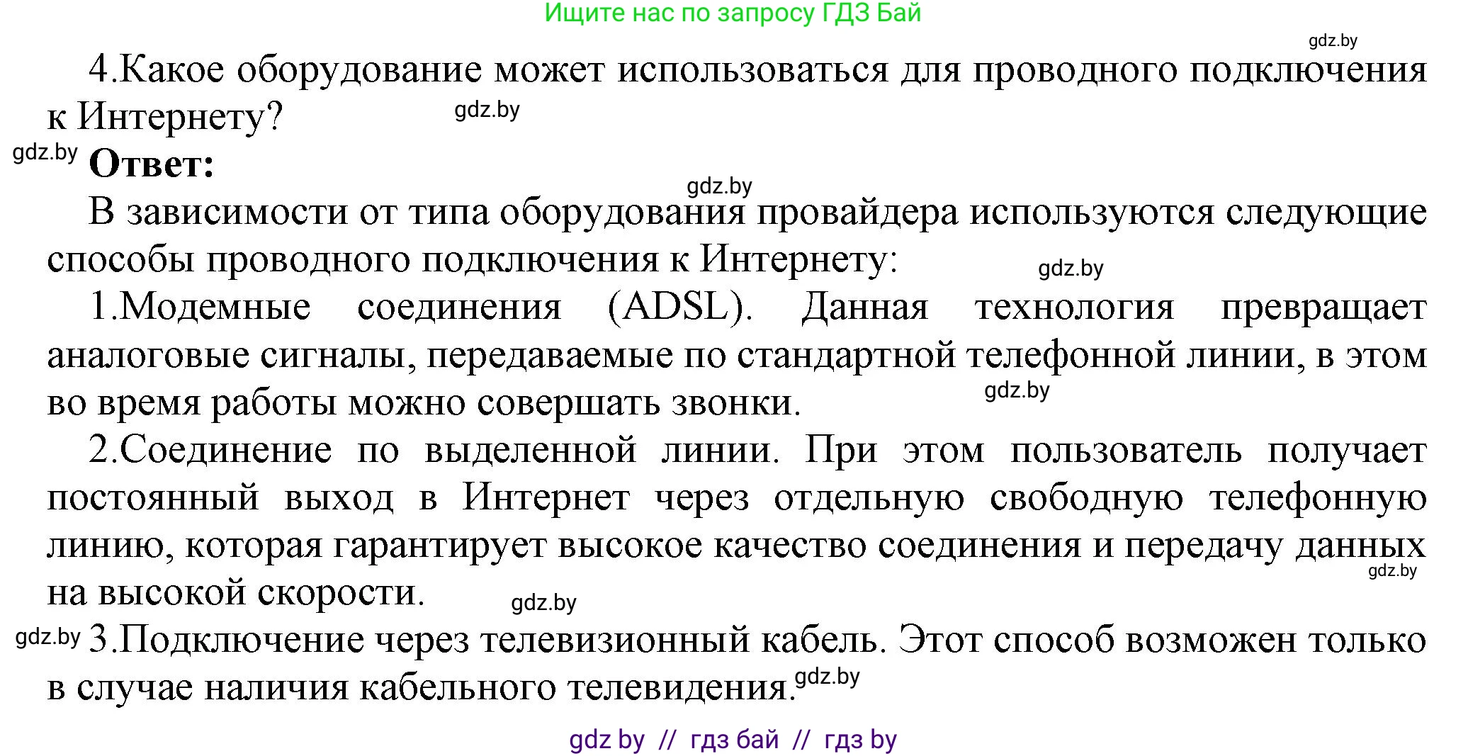Информатика, 10 класс Учебник, авторы: Котов Владимир Михайлович, Лапо Анжелика Ивановна, Быкадоров Юрий Александрович, Войтехович Елена Николаевна, издательство Народная асвета, Минск, 2020, зелёного цвета, страница 74, номер 4, Решение