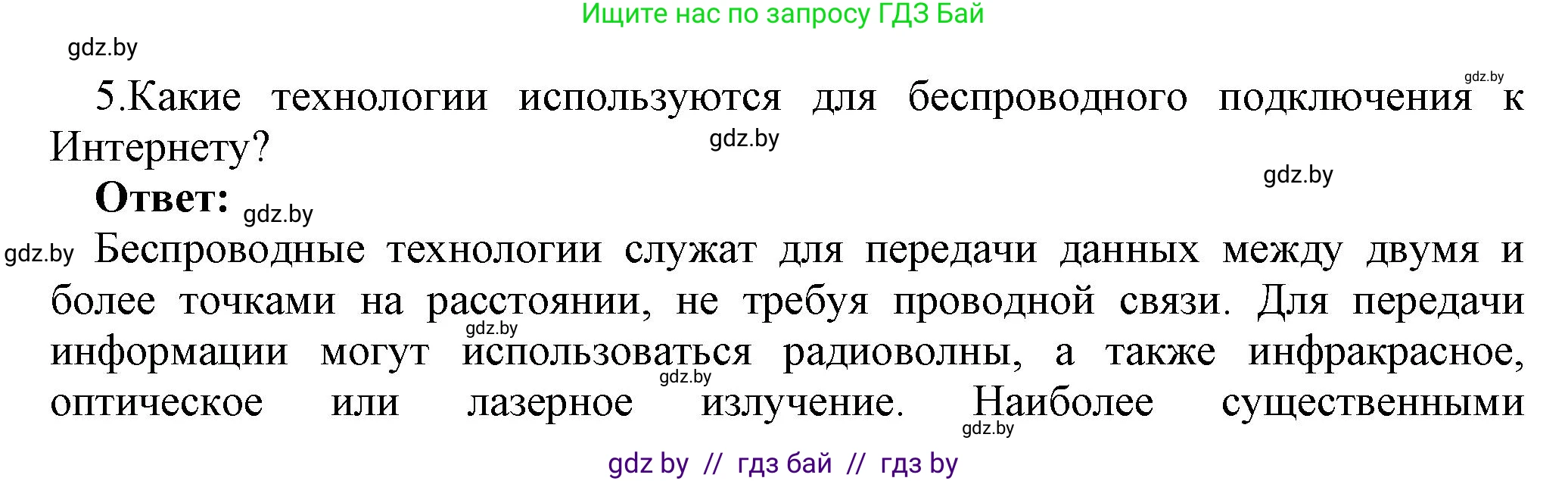 Информатика, 10 класс Учебник, авторы: Котов Владимир Михайлович, Лапо Анжелика Ивановна, Быкадоров Юрий Александрович, Войтехович Елена Николаевна, издательство Народная асвета, Минск, 2020, зелёного цвета, страница 74, номер 5, Решение
