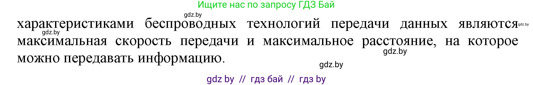 Информатика, 10 класс Учебник, авторы: Котов Владимир Михайлович, Лапо Анжелика Ивановна, Быкадоров Юрий Александрович, Войтехович Елена Николаевна, издательство Народная асвета, Минск, 2020, зелёного цвета, страница 74, номер 5, Решение (продолжение 2)