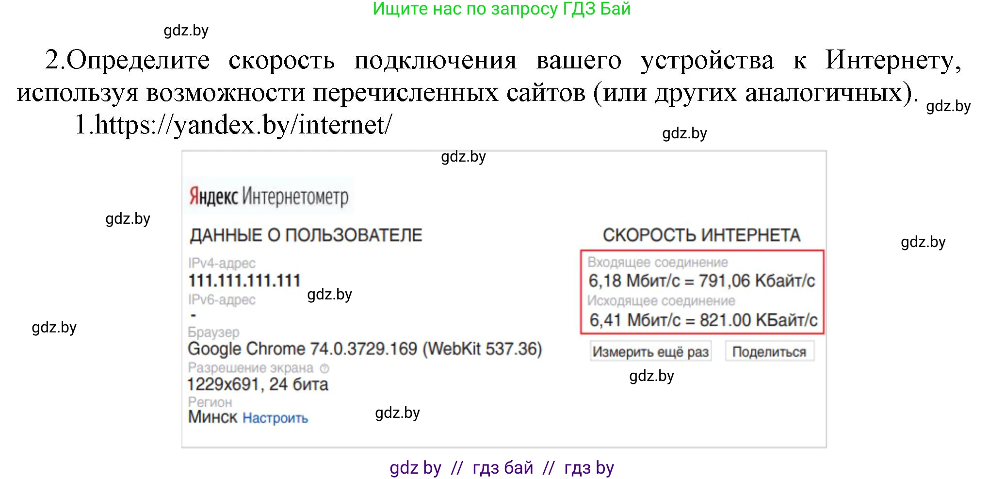 Информатика, 10 класс Учебник, авторы: Котов Владимир Михайлович, Лапо Анжелика Ивановна, Быкадоров Юрий Александрович, Войтехович Елена Николаевна, издательство Народная асвета, Минск, 2020, зелёного цвета, страница 75, номер 2, Решение