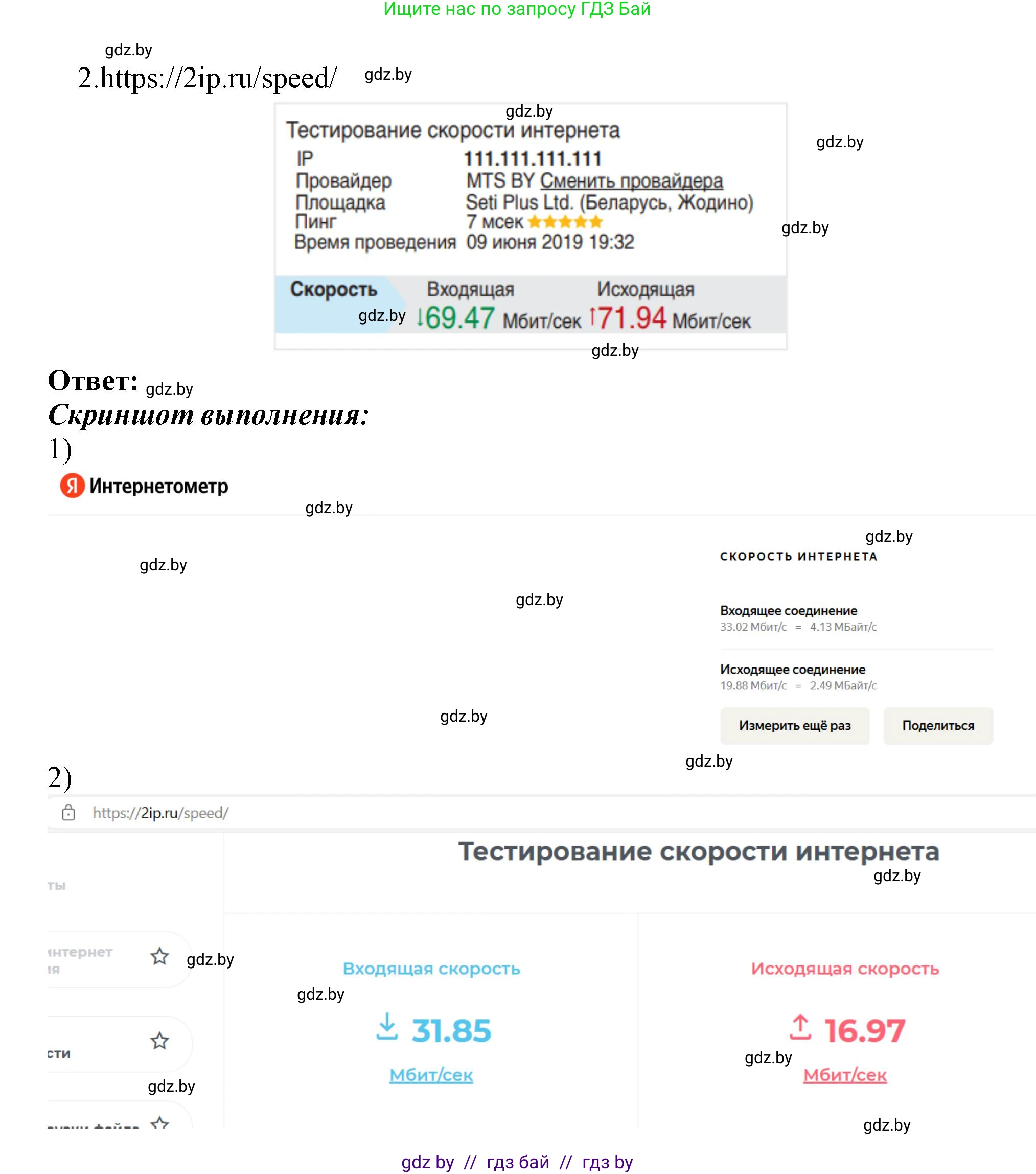 Информатика, 10 класс Учебник, авторы: Котов Владимир Михайлович, Лапо Анжелика Ивановна, Быкадоров Юрий Александрович, Войтехович Елена Николаевна, издательство Народная асвета, Минск, 2020, зелёного цвета, страница 75, номер 2, Решение (продолжение 2)