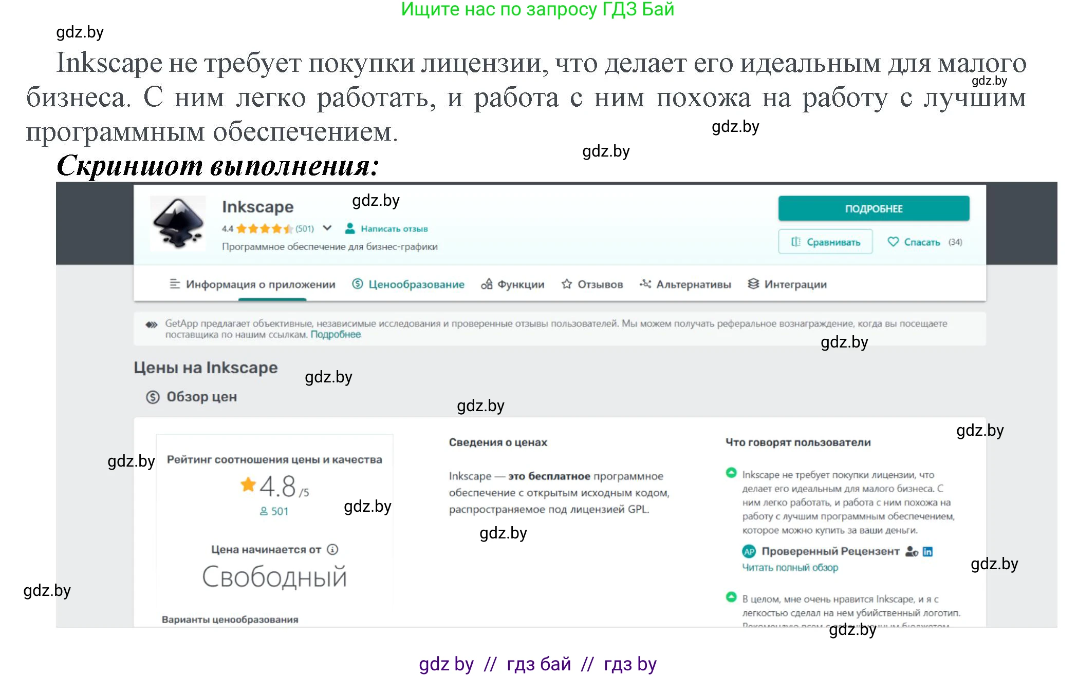 Информатика, 10 класс Учебник, авторы: Котов Владимир Михайлович, Лапо Анжелика Ивановна, Быкадоров Юрий Александрович, Войтехович Елена Николаевна, издательство Народная асвета, Минск, 2020, зелёного цвета, страница 78, номер 3, Решение (продолжение 2)