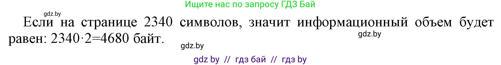 Информатика, 10 класс Учебник, авторы: Котов Владимир Михайлович, Лапо Анжелика Ивановна, Быкадоров Юрий Александрович, Войтехович Елена Николаевна, издательство Народная асвета, Минск, 2020, зелёного цвета, страница 98, номер 12, Решение (продолжение 2)
