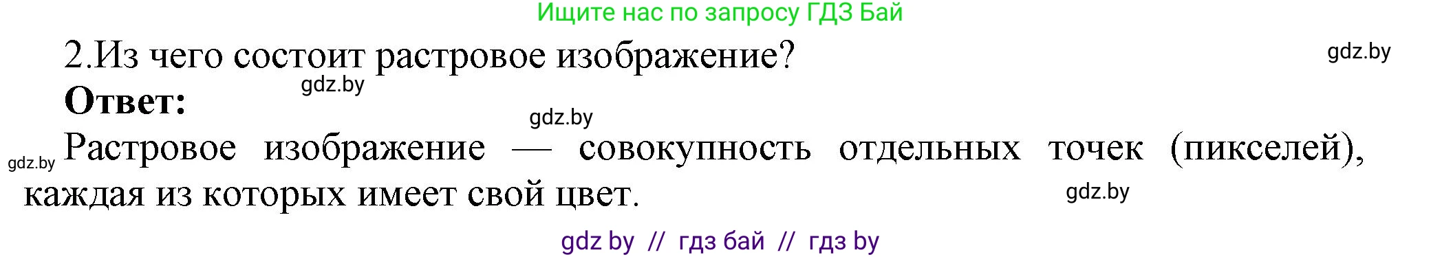 Информатика, 10 класс Учебник, авторы: Котов Владимир Михайлович, Лапо Анжелика Ивановна, Быкадоров Юрий Александрович, Войтехович Елена Николаевна, издательство Народная асвета, Минск, 2020, зелёного цвета, страница 107, номер 2, Решение