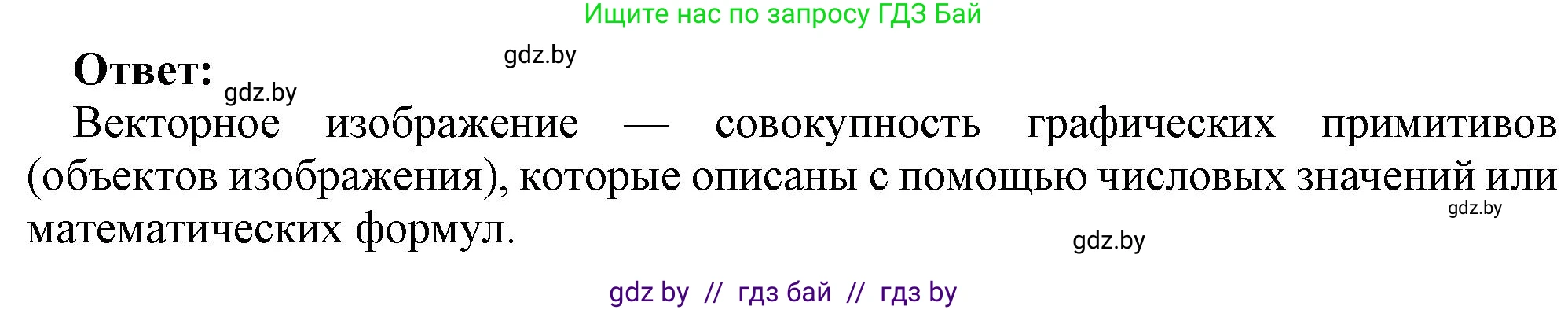 Информатика, 10 класс Учебник, авторы: Котов Владимир Михайлович, Лапо Анжелика Ивановна, Быкадоров Юрий Александрович, Войтехович Елена Николаевна, издательство Народная асвета, Минск, 2020, зелёного цвета, страница 107, номер 3, Решение (продолжение 2)