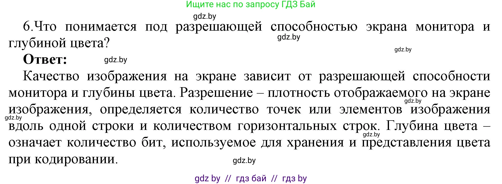 Информатика, 10 класс Учебник, авторы: Котов Владимир Михайлович, Лапо Анжелика Ивановна, Быкадоров Юрий Александрович, Войтехович Елена Николаевна, издательство Народная асвета, Минск, 2020, зелёного цвета, страница 107, номер 6, Решение