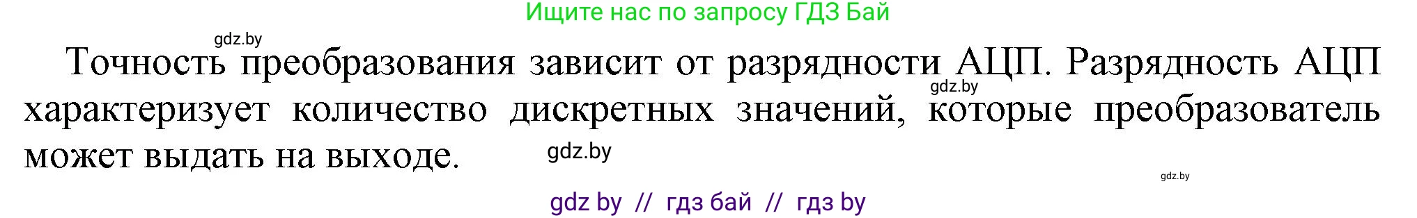 Информатика, 10 класс Учебник, авторы: Котов Владимир Михайлович, Лапо Анжелика Ивановна, Быкадоров Юрий Александрович, Войтехович Елена Николаевна, издательство Народная асвета, Минск, 2020, зелёного цвета, страница 107, номер 9, Решение (продолжение 2)
