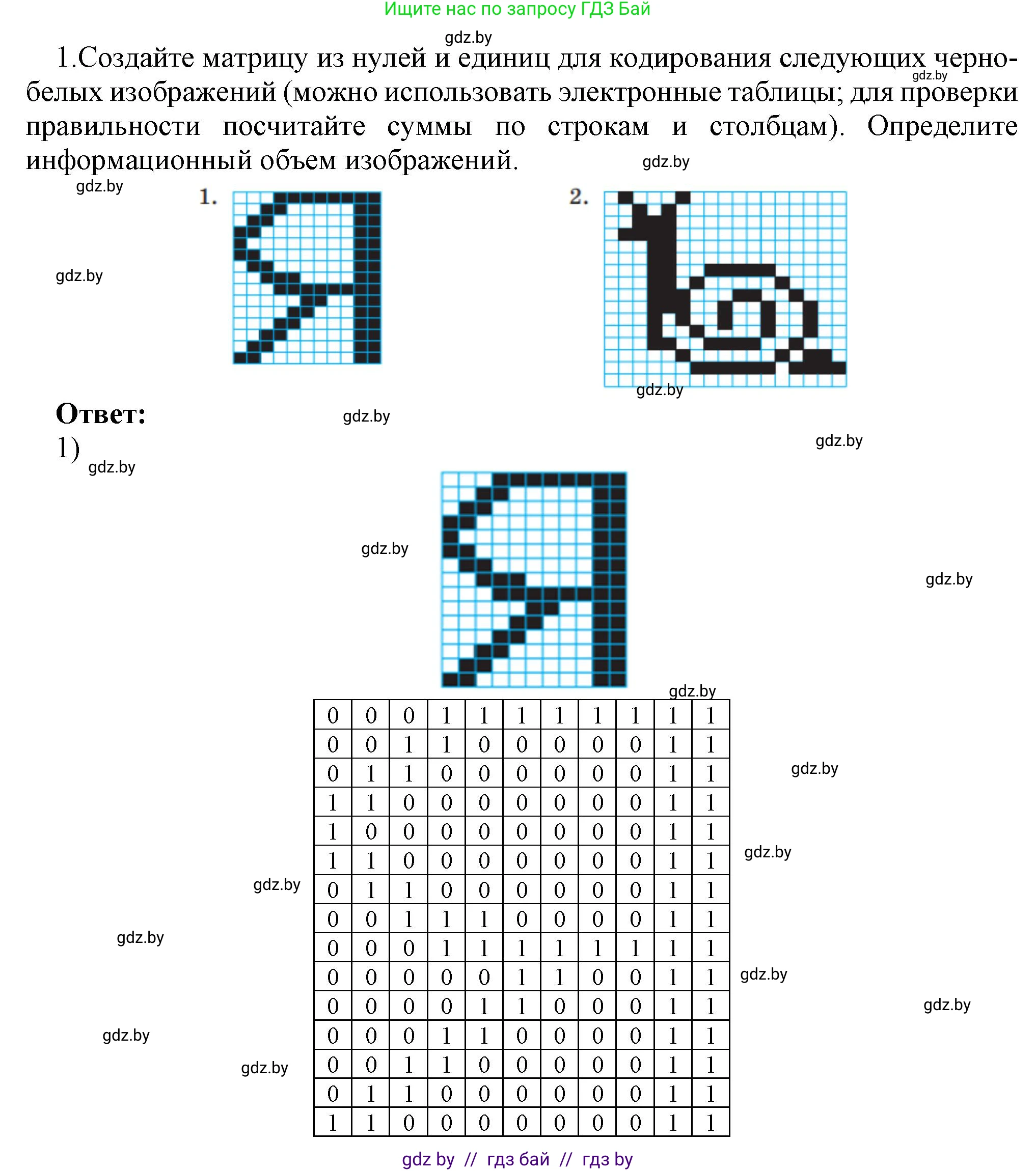 Информатика, 10 класс Учебник, авторы: Котов Владимир Михайлович, Лапо Анжелика Ивановна, Быкадоров Юрий Александрович, Войтехович Елена Николаевна, издательство Народная асвета, Минск, 2020, зелёного цвета, страница 107, номер 1, Решение