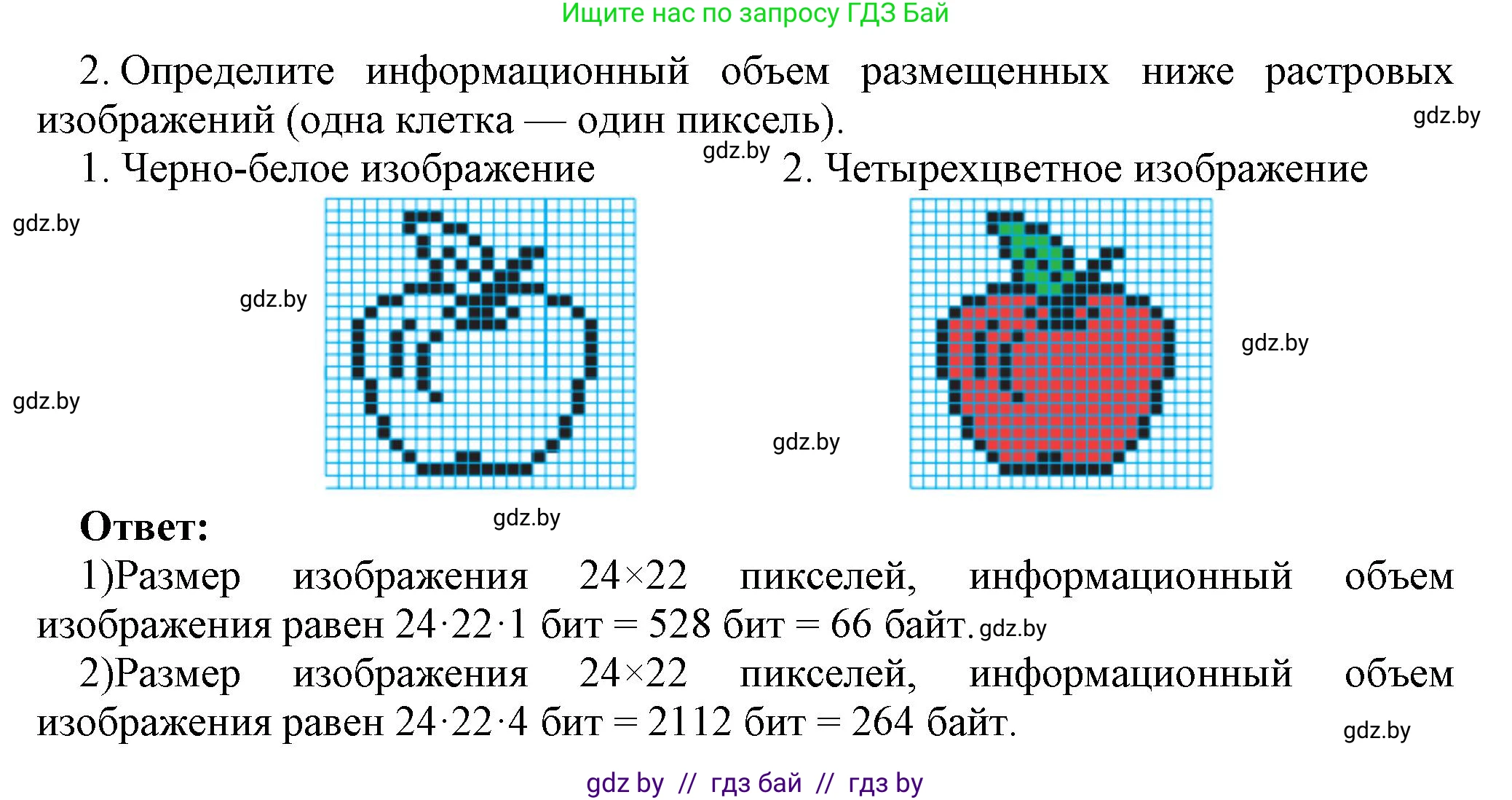 Информатика, 10 класс Учебник, авторы: Котов Владимир Михайлович, Лапо Анжелика Ивановна, Быкадоров Юрий Александрович, Войтехович Елена Николаевна, издательство Народная асвета, Минск, 2020, зелёного цвета, страница 107, номер 2, Решение