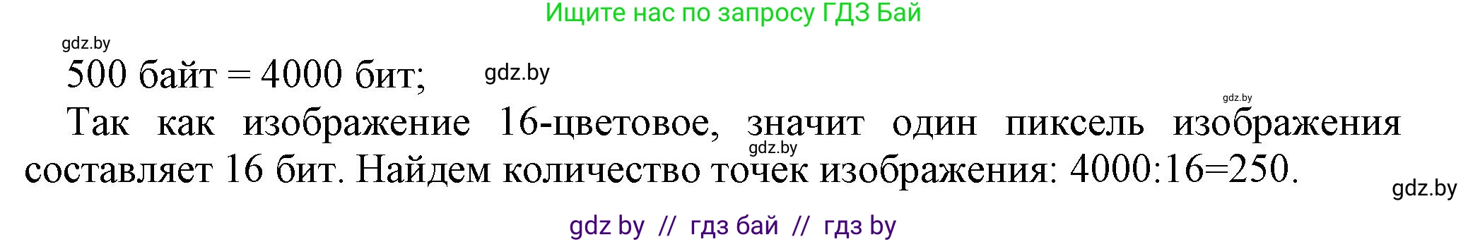 Информатика, 10 класс Учебник, авторы: Котов Владимир Михайлович, Лапо Анжелика Ивановна, Быкадоров Юрий Александрович, Войтехович Елена Николаевна, издательство Народная асвета, Минск, 2020, зелёного цвета, страница 107, номер 3, Решение (продолжение 2)