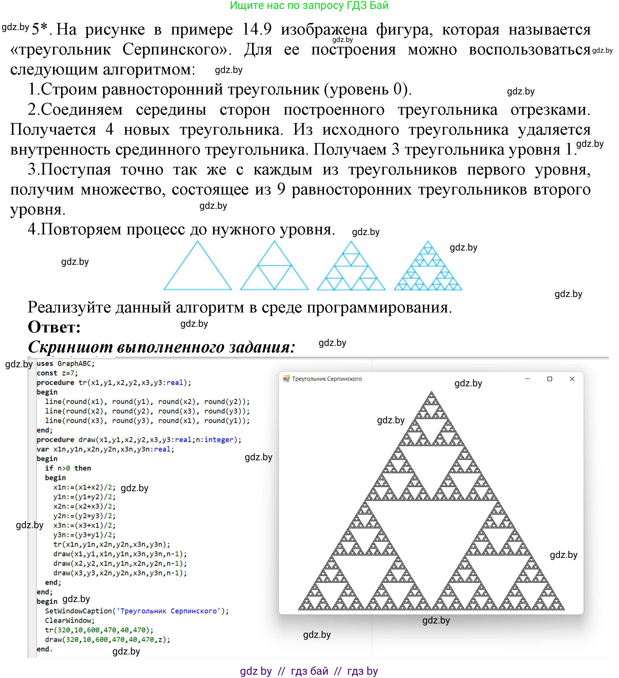 Информатика, 10 класс Учебник, авторы: Котов Владимир Михайлович, Лапо Анжелика Ивановна, Быкадоров Юрий Александрович, Войтехович Елена Николаевна, издательство Народная асвета, Минск, 2020, зелёного цвета, страница 108, номер 5, Решение