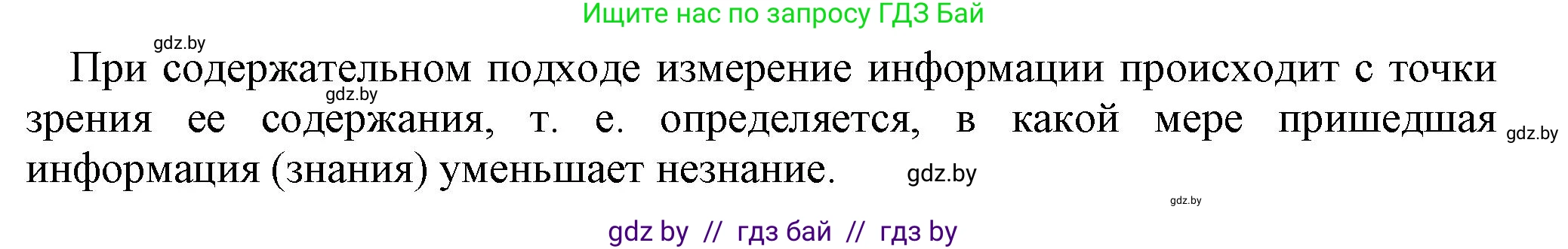 Информатика, 10 класс Учебник, авторы: Котов Владимир Михайлович, Лапо Анжелика Ивановна, Быкадоров Юрий Александрович, Войтехович Елена Николаевна, издательство Народная асвета, Минск, 2020, зелёного цвета, страница 112, номер 1, Решение (продолжение 2)