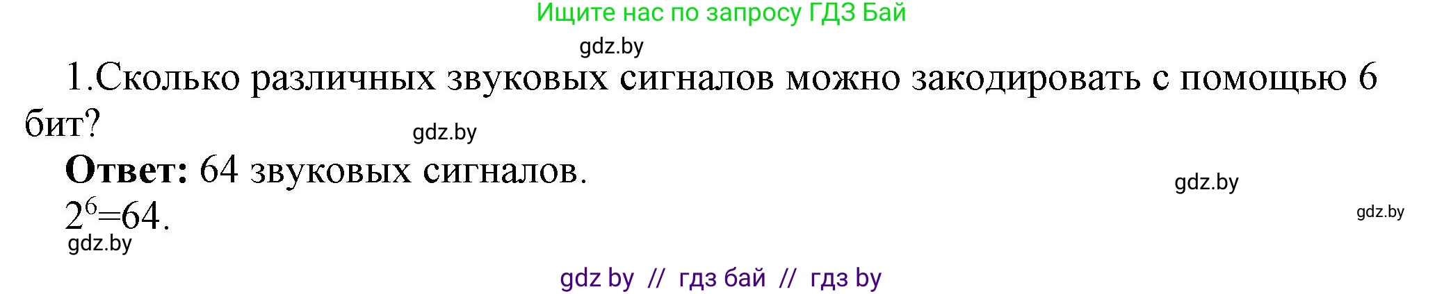 Информатика, 10 класс Учебник, авторы: Котов Владимир Михайлович, Лапо Анжелика Ивановна, Быкадоров Юрий Александрович, Войтехович Елена Николаевна, издательство Народная асвета, Минск, 2020, зелёного цвета, страница 113, номер 1, Решение