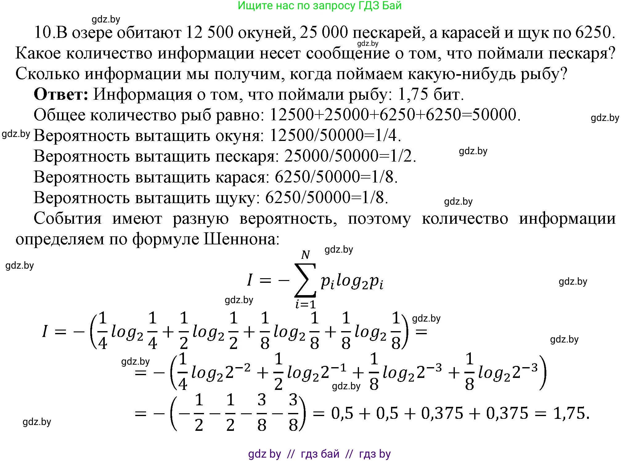Информатика, 10 класс Учебник, авторы: Котов Владимир Михайлович, Лапо Анжелика Ивановна, Быкадоров Юрий Александрович, Войтехович Елена Николаевна, издательство Народная асвета, Минск, 2020, зелёного цвета, страница 113, номер 10, Решение