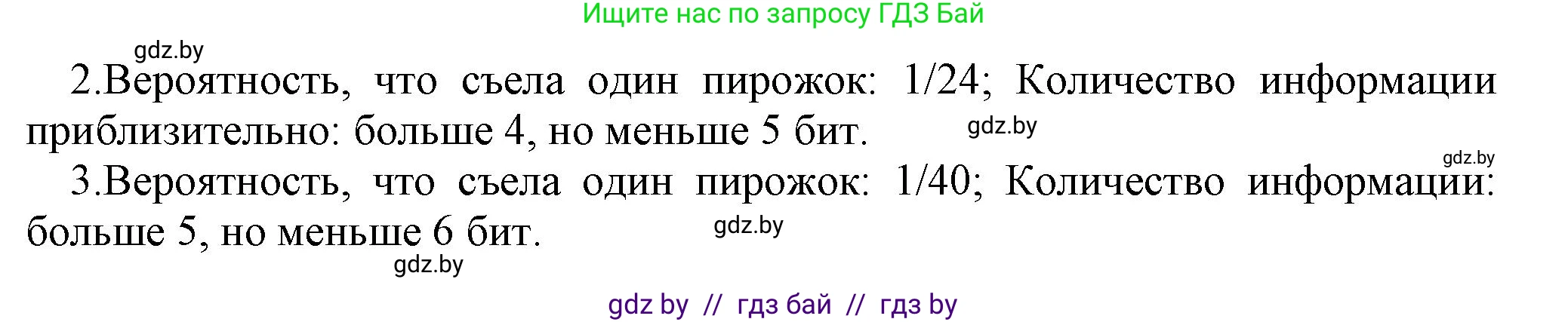 Информатика, 10 класс Учебник, авторы: Котов Владимир Михайлович, Лапо Анжелика Ивановна, Быкадоров Юрий Александрович, Войтехович Елена Николаевна, издательство Народная асвета, Минск, 2020, зелёного цвета, страница 113, номер 11, Решение (продолжение 2)