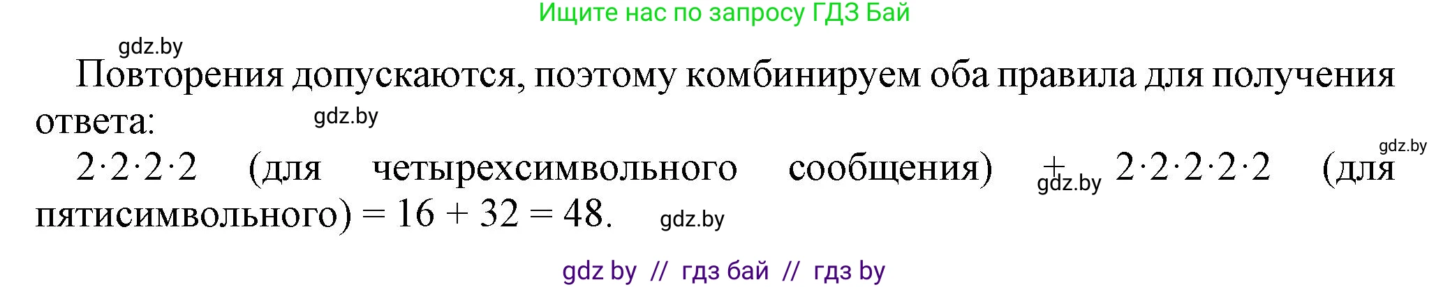 Информатика, 10 класс Учебник, авторы: Котов Владимир Михайлович, Лапо Анжелика Ивановна, Быкадоров Юрий Александрович, Войтехович Елена Николаевна, издательство Народная асвета, Минск, 2020, зелёного цвета, страница 113, номер 4, Решение (продолжение 2)
