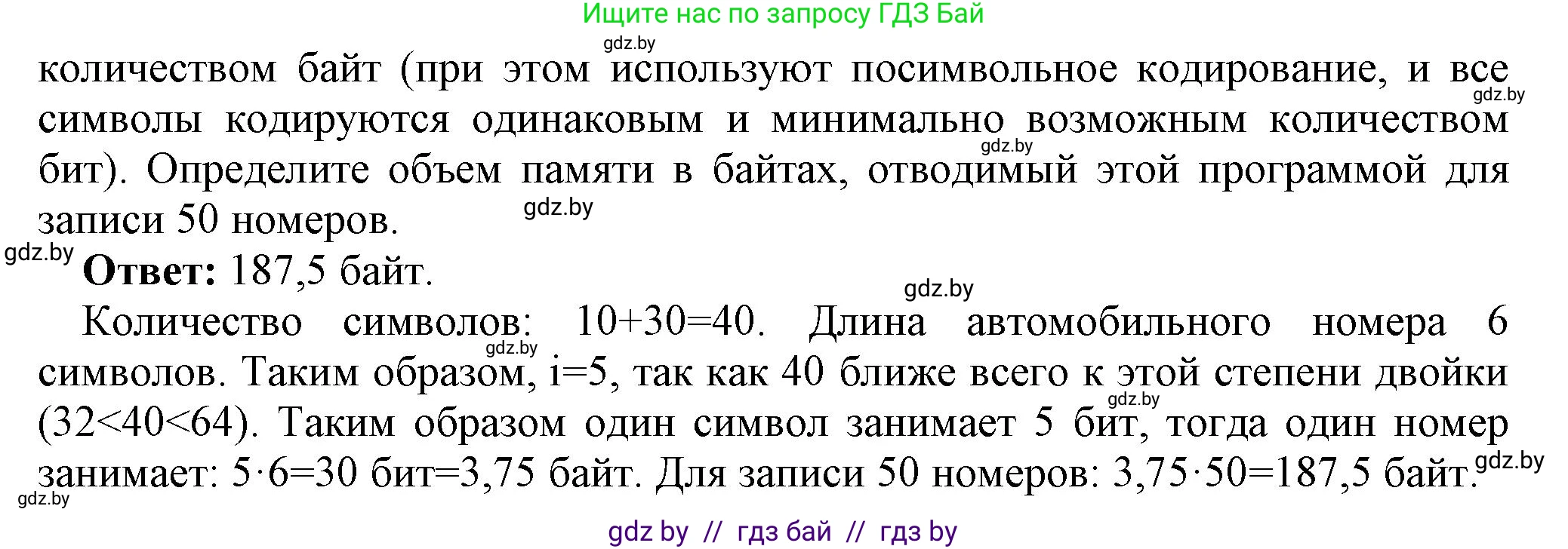 Информатика, 10 класс Учебник, авторы: Котов Владимир Михайлович, Лапо Анжелика Ивановна, Быкадоров Юрий Александрович, Войтехович Елена Николаевна, издательство Народная асвета, Минск, 2020, зелёного цвета, страница 113, номер 9, Решение (продолжение 2)