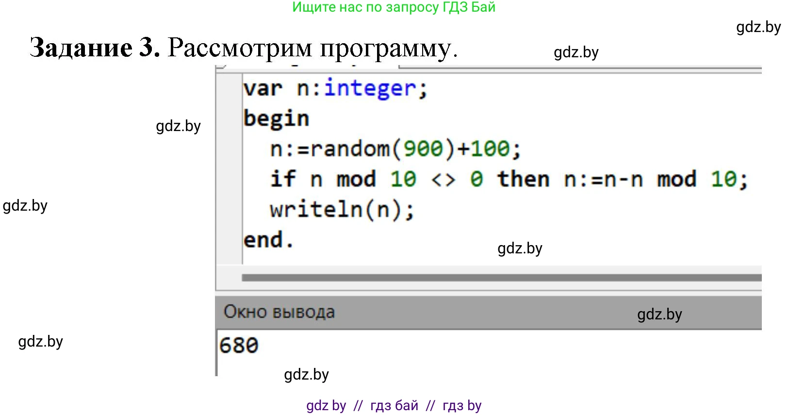 Информатика, 10 класс рабочая тетрадь, автор: Овчинникова Лариса Генадьевна, издательство Аверсэв, Минск, 2020, голубого цвета, страница 5, номер 3, Решение