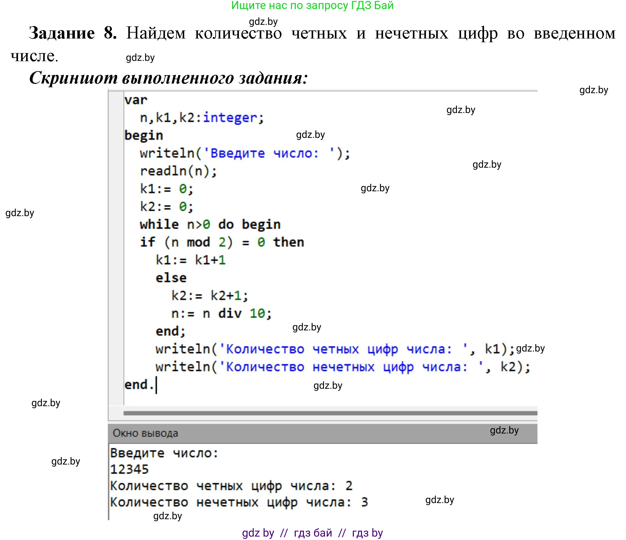 Информатика, 10 класс рабочая тетрадь, автор: Овчинникова Лариса Генадьевна, издательство Аверсэв, Минск, 2020, голубого цвета, страница 6, номер 8, Решение