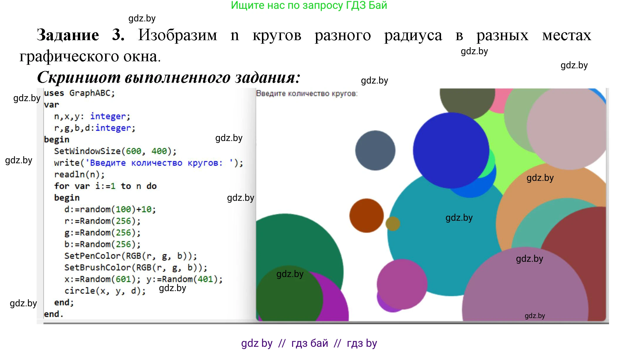 Информатика, 10 класс рабочая тетрадь, автор: Овчинникова Лариса Генадьевна, издательство Аверсэв, Минск, 2020, голубого цвета, страница 7, номер 3, Решение