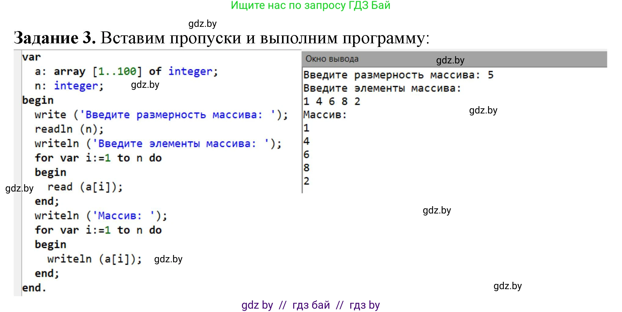 Информатика, 10 класс рабочая тетрадь, автор: Овчинникова Лариса Генадьевна, издательство Аверсэв, Минск, 2020, голубого цвета, страница 11, номер 3, Решение