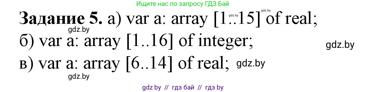 Информатика, 10 класс рабочая тетрадь, автор: Овчинникова Лариса Генадьевна, издательство Аверсэв, Минск, 2020, голубого цвета, страница 11, номер 5, Решение