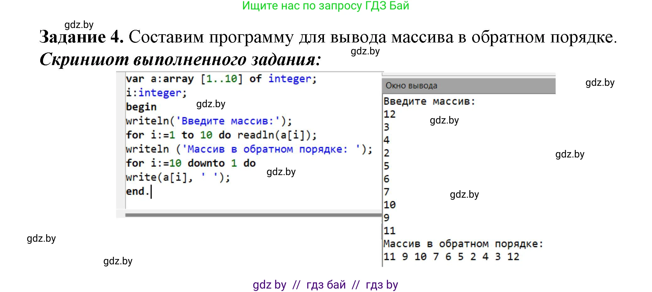 Информатика, 10 класс рабочая тетрадь, автор: Овчинникова Лариса Генадьевна, издательство Аверсэв, Минск, 2020, голубого цвета, страница 14, номер 4, Решение