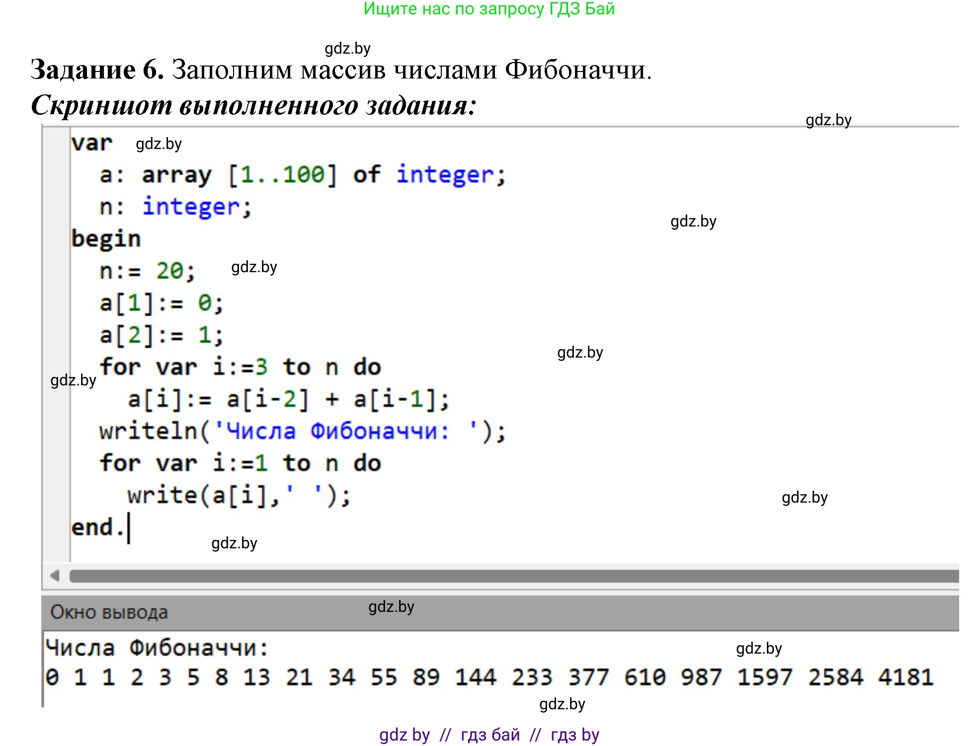 Информатика, 10 класс рабочая тетрадь, автор: Овчинникова Лариса Генадьевна, издательство Аверсэв, Минск, 2020, голубого цвета, страница 14, номер 6, Решение