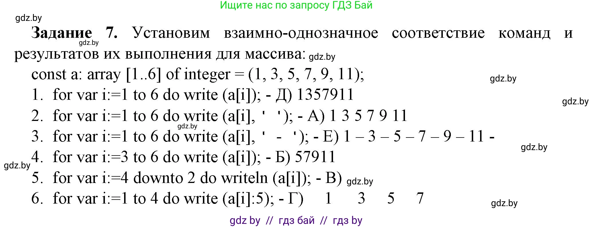 Информатика, 10 класс рабочая тетрадь, автор: Овчинникова Лариса Генадьевна, издательство Аверсэв, Минск, 2020, голубого цвета, страница 14, номер 7, Решение