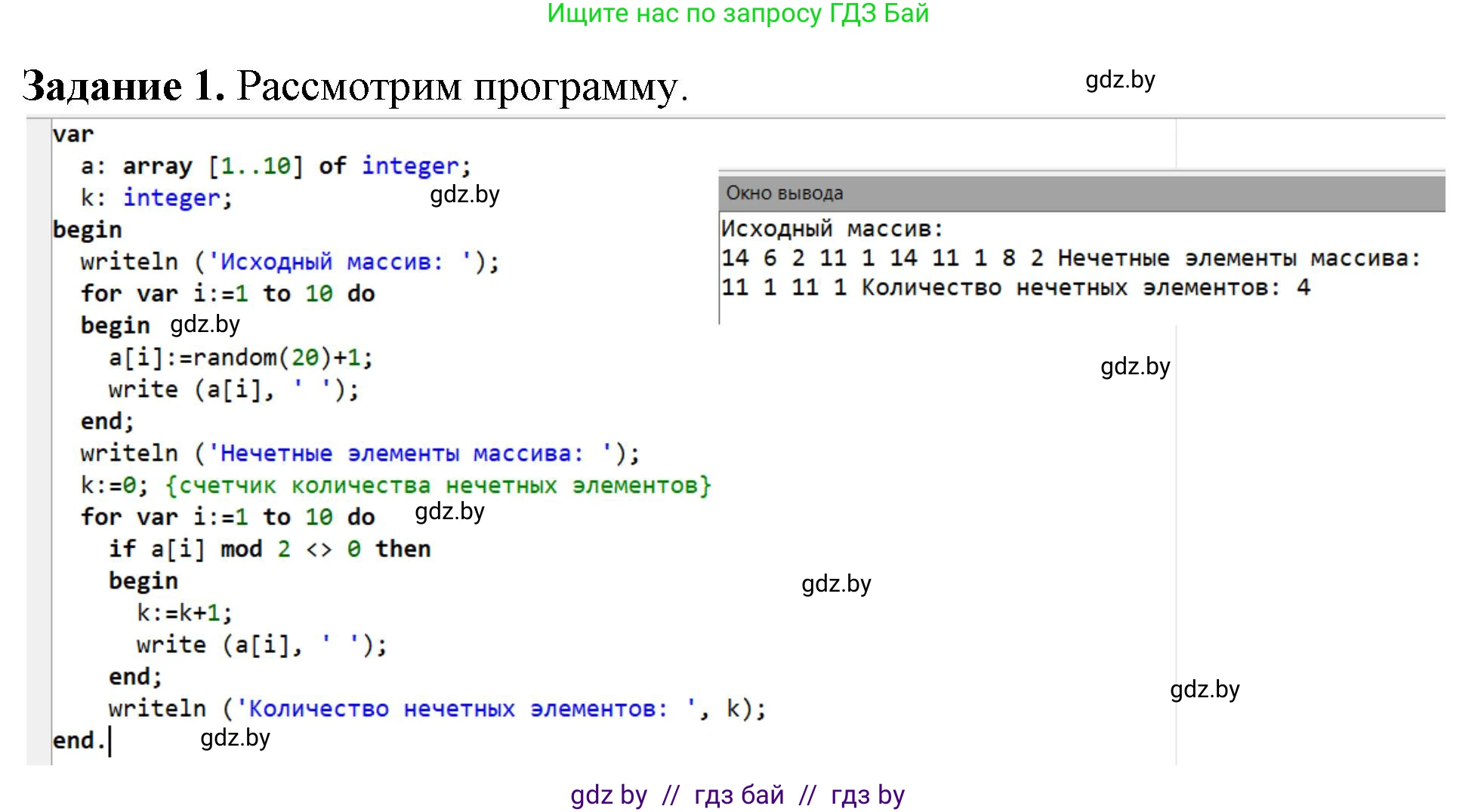 Информатика, 10 класс рабочая тетрадь, автор: Овчинникова Лариса Генадьевна, издательство Аверсэв, Минск, 2020, голубого цвета, страница 15, номер 1, Решение