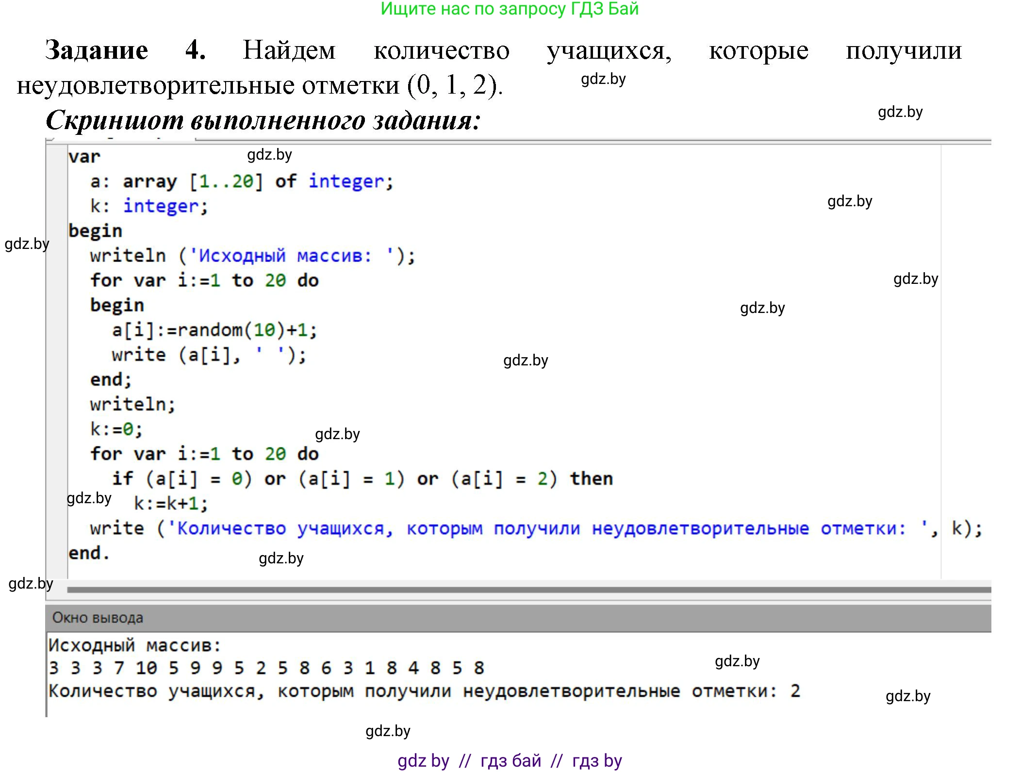 Информатика, 10 класс рабочая тетрадь, автор: Овчинникова Лариса Генадьевна, издательство Аверсэв, Минск, 2020, голубого цвета, страница 16, номер 4, Решение