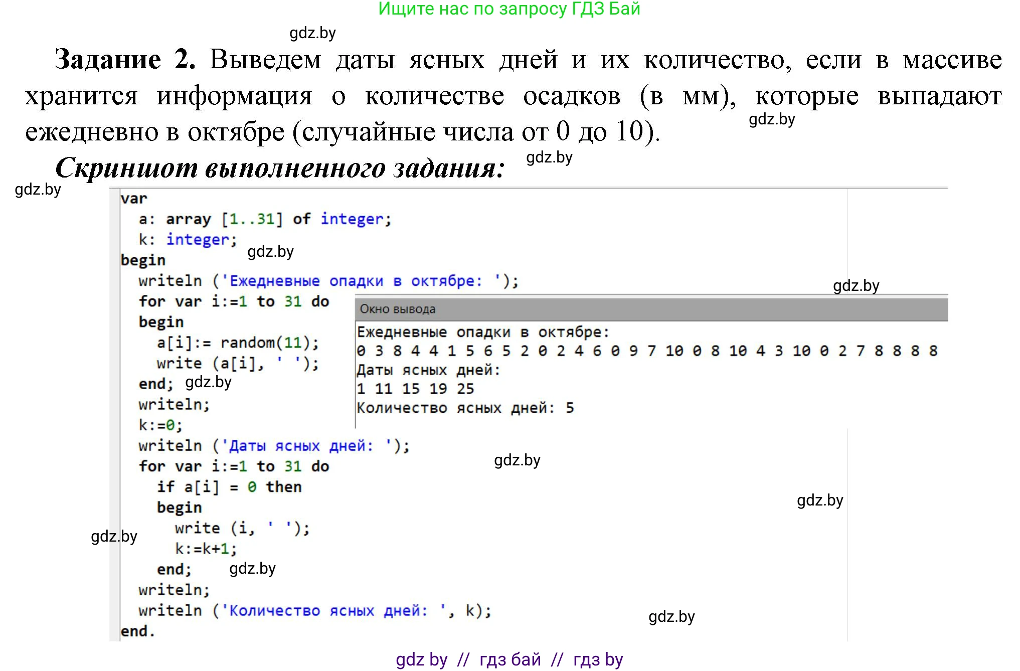 Информатика, 10 класс рабочая тетрадь, автор: Овчинникова Лариса Генадьевна, издательство Аверсэв, Минск, 2020, голубого цвета, страница 17, номер 2, Решение