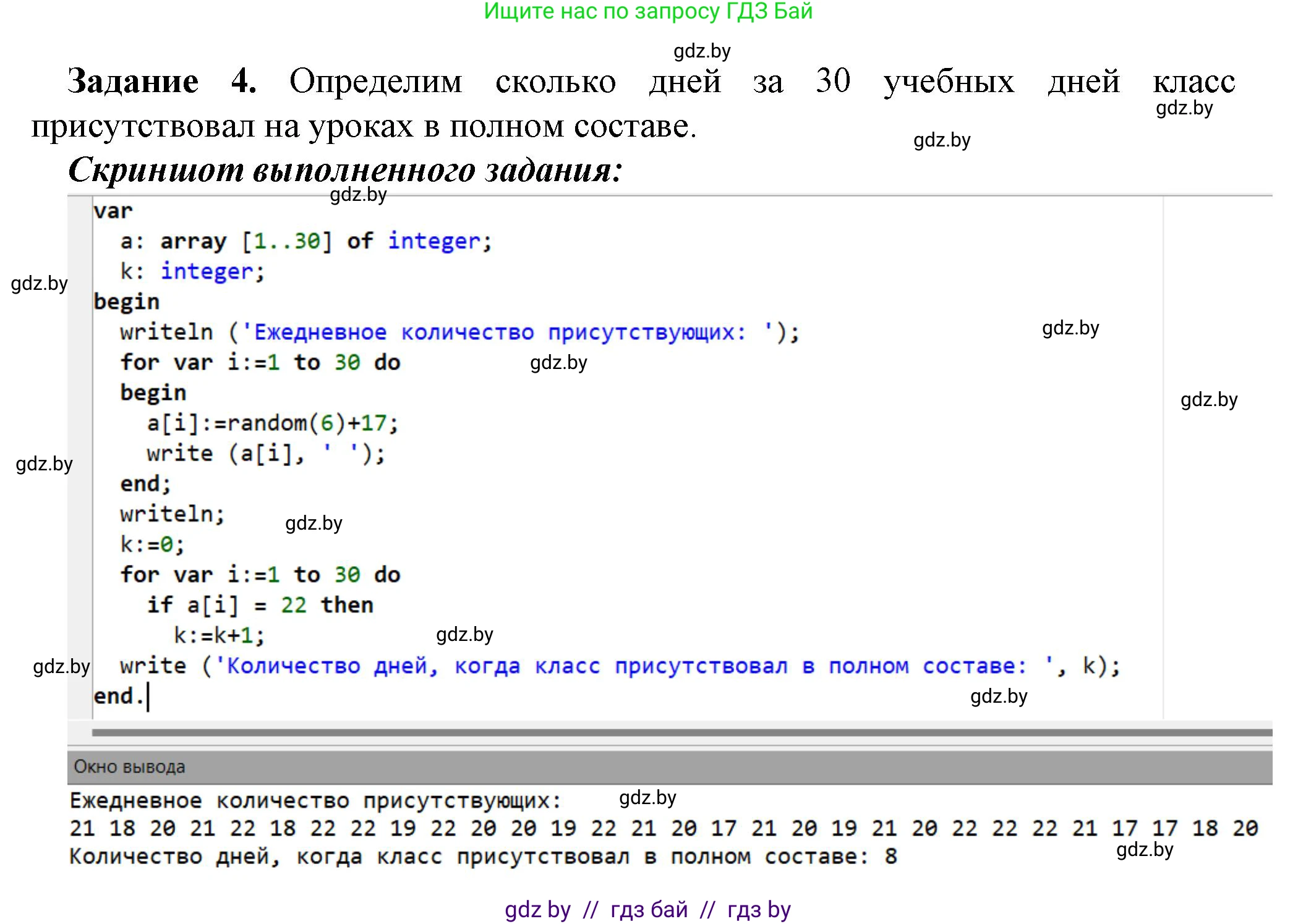Информатика, 10 класс рабочая тетрадь, автор: Овчинникова Лариса Генадьевна, издательство Аверсэв, Минск, 2020, голубого цвета, страница 18, номер 4, Решение