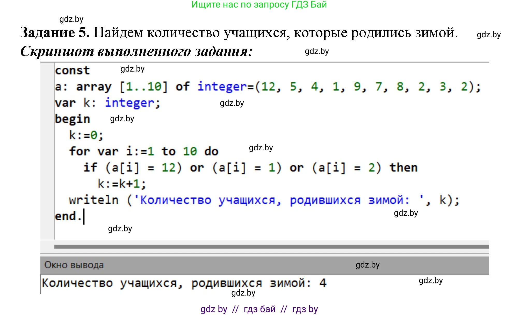 Информатика, 10 класс рабочая тетрадь, автор: Овчинникова Лариса Генадьевна, издательство Аверсэв, Минск, 2020, голубого цвета, страница 18, номер 5, Решение