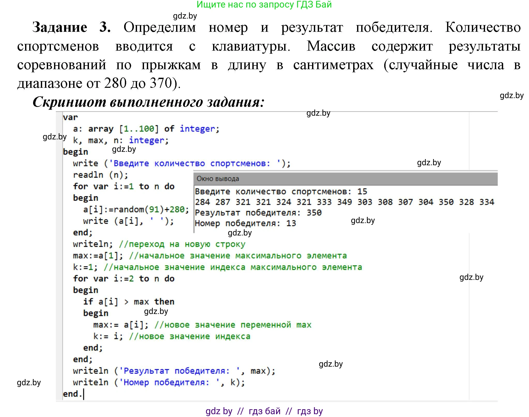Информатика, 10 класс рабочая тетрадь, автор: Овчинникова Лариса Генадьевна, издательство Аверсэв, Минск, 2020, голубого цвета, страница 19, номер 3, Решение