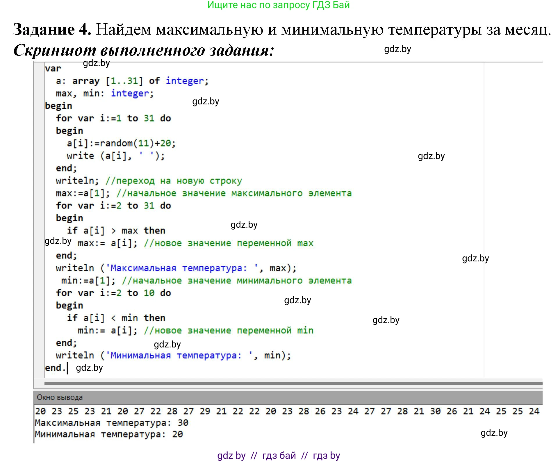 Информатика, 10 класс рабочая тетрадь, автор: Овчинникова Лариса Генадьевна, издательство Аверсэв, Минск, 2020, голубого цвета, страница 19, номер 4, Решение