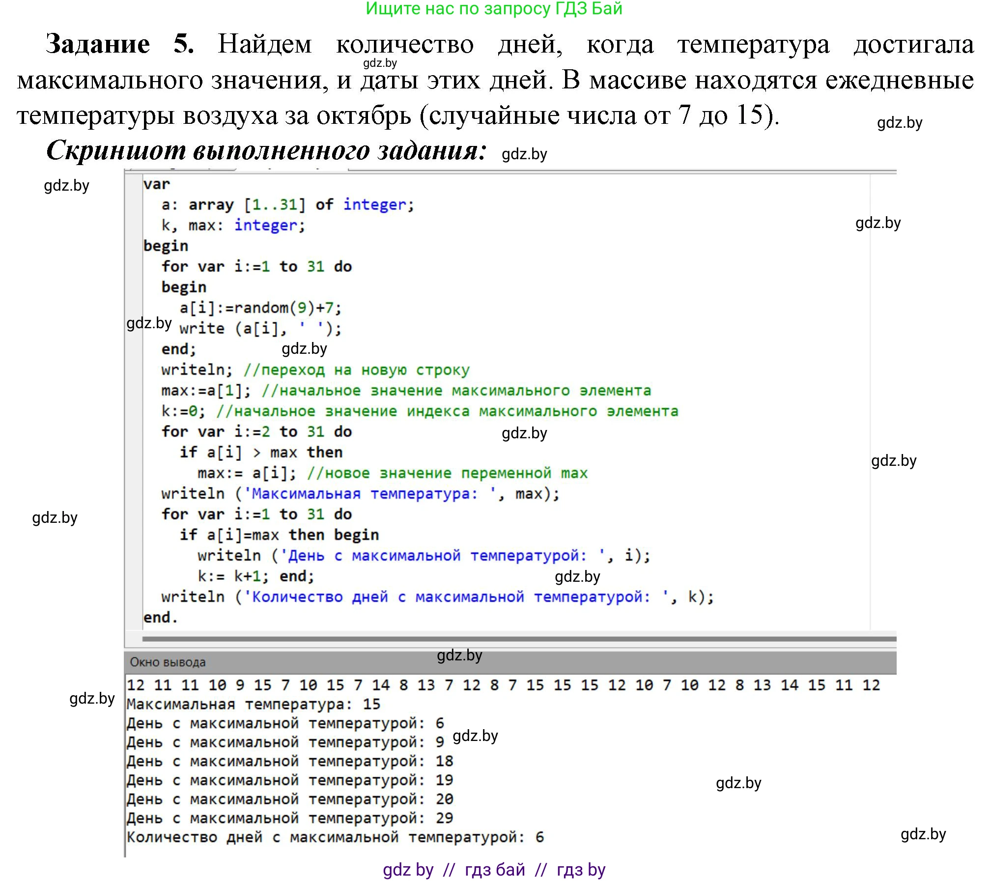 Информатика, 10 класс рабочая тетрадь, автор: Овчинникова Лариса Генадьевна, издательство Аверсэв, Минск, 2020, голубого цвета, страница 19, номер 5, Решение