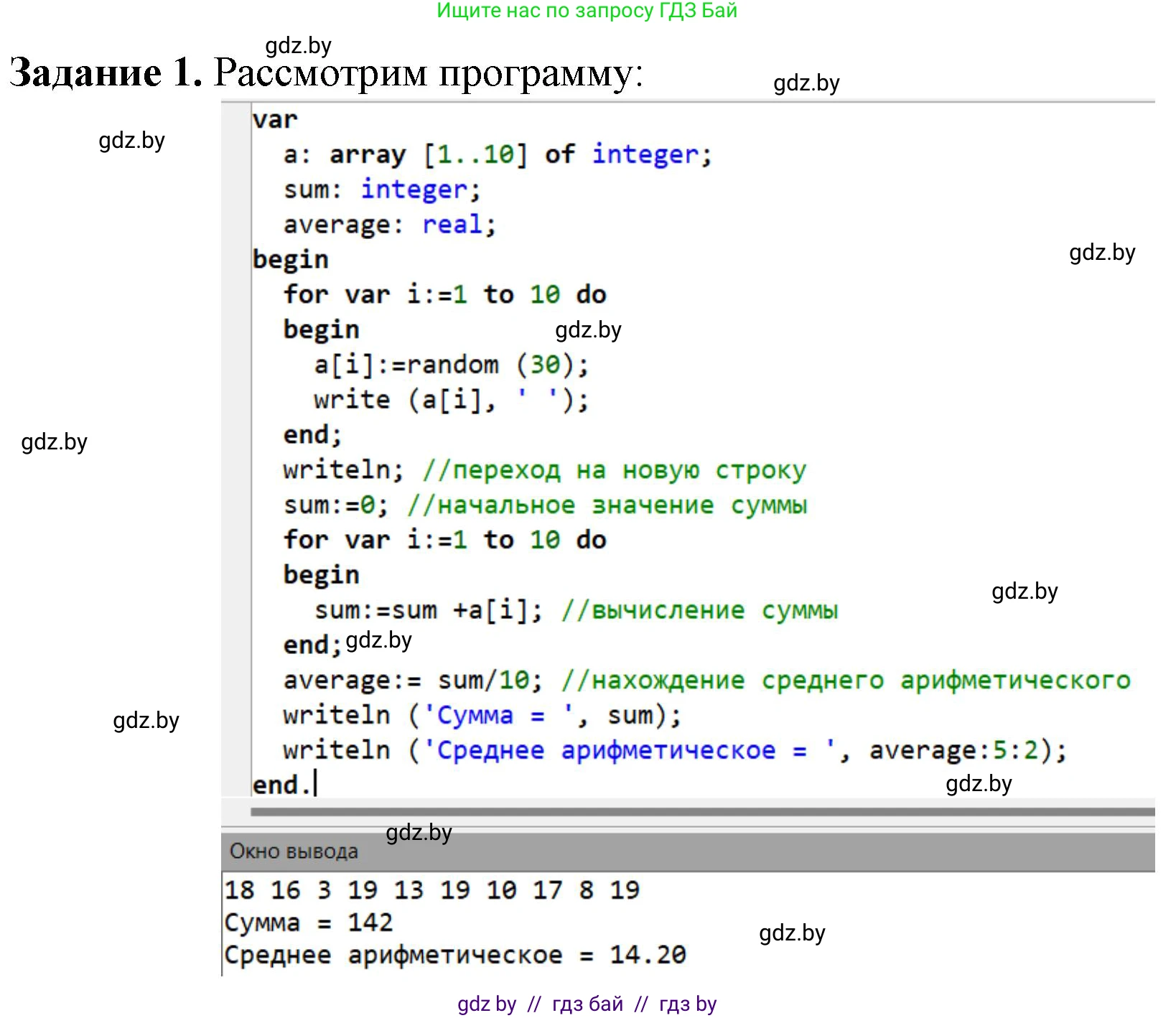 Информатика, 10 класс рабочая тетрадь, автор: Овчинникова Лариса Генадьевна, издательство Аверсэв, Минск, 2020, голубого цвета, страница 20, номер 1, Решение