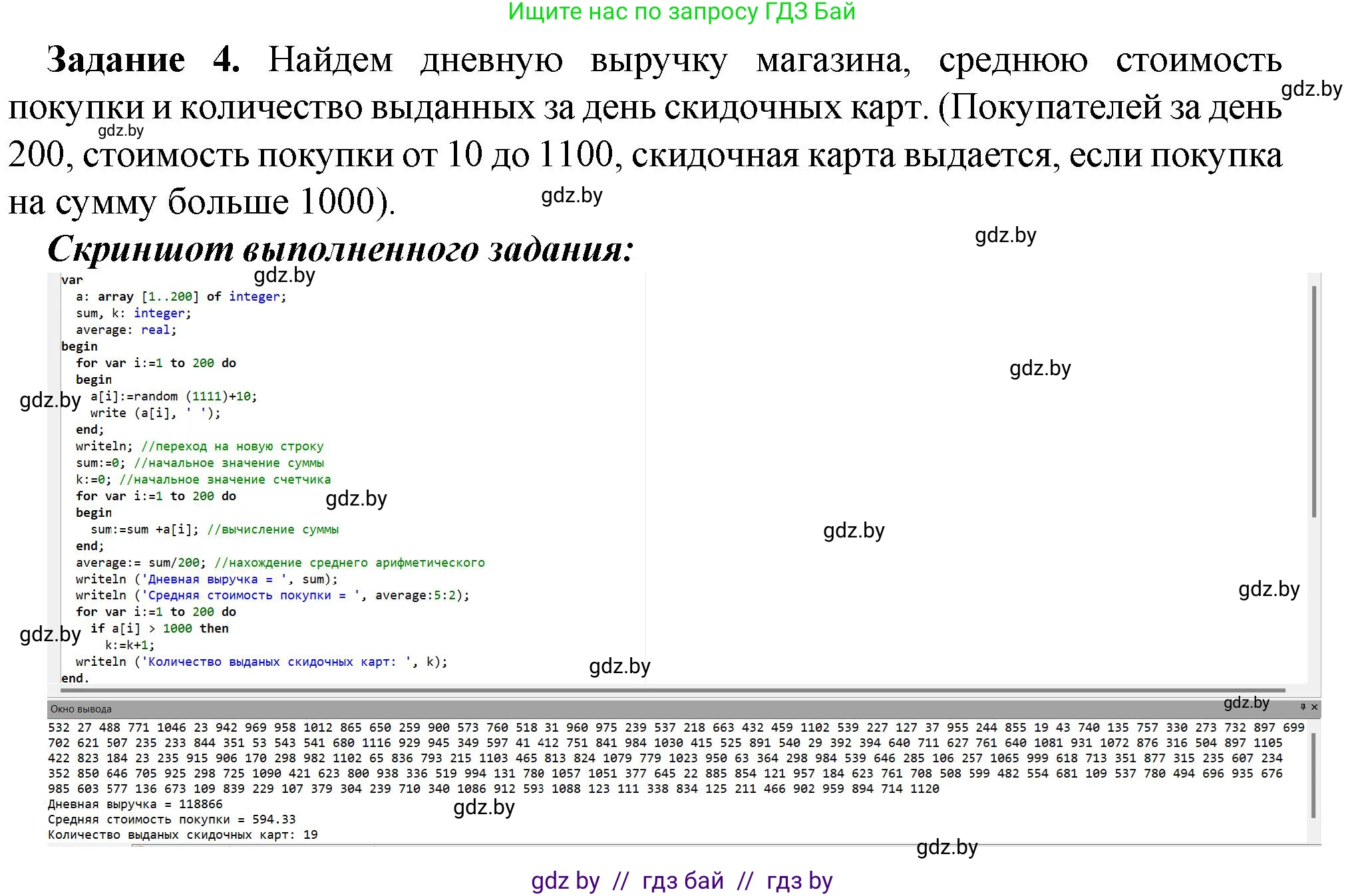 Информатика, 10 класс рабочая тетрадь, автор: Овчинникова Лариса Генадьевна, издательство Аверсэв, Минск, 2020, голубого цвета, страница 21, номер 4, Решение