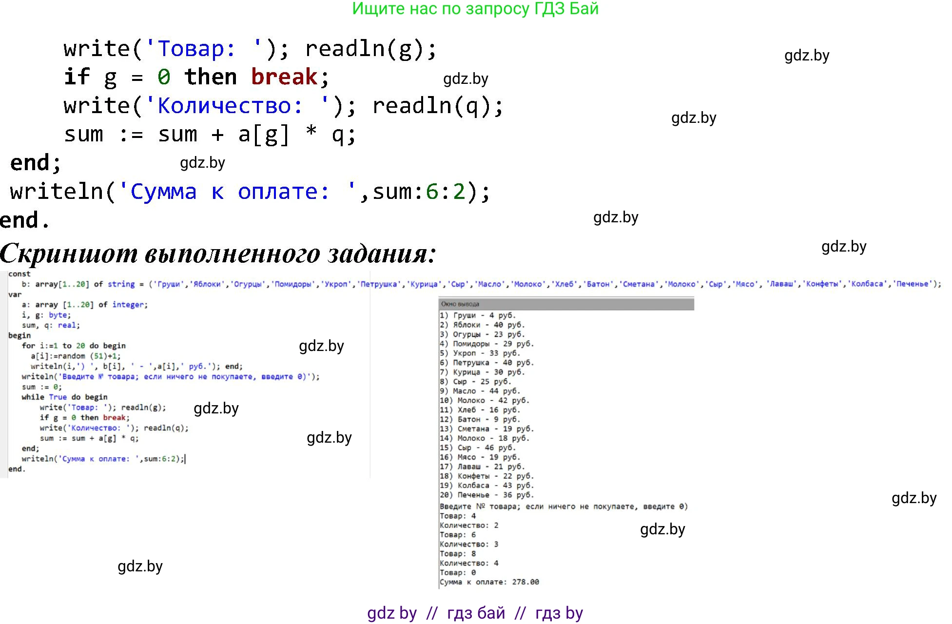Информатика, 10 класс рабочая тетрадь, автор: Овчинникова Лариса Генадьевна, издательство Аверсэв, Минск, 2020, голубого цвета, страница 21, номер 6, Решение (продолжение 2)